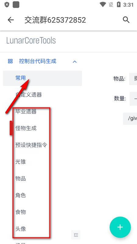 崩坏指令生成器最新版