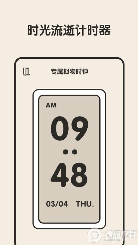 专注闹钟自律闹钟软件v3.21666.1 最新版 v4.1.2