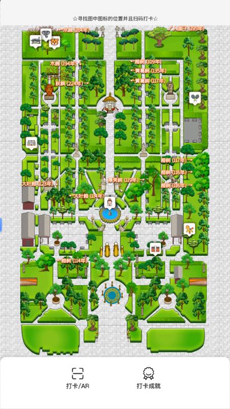 人民公园AR手机版v1.0安卓版 v5.1.1