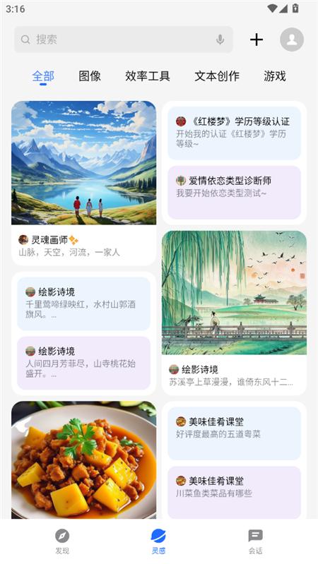 魅族智能体商店app最新版v1.0.23  安卓手机版 v3.3.4