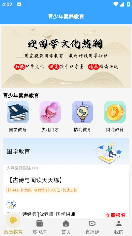 星智学习基地app1.9.7安卓版 v4.5.2