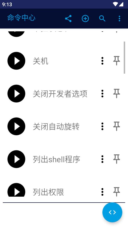 Bugjaeger解锁手机bl锁工具v5.0 免root汉化版 v6.5.1