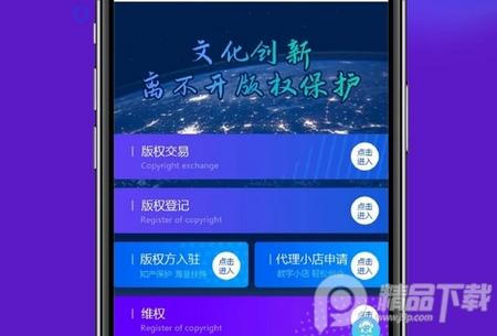 数字版权交易平台 数字版权交易平台