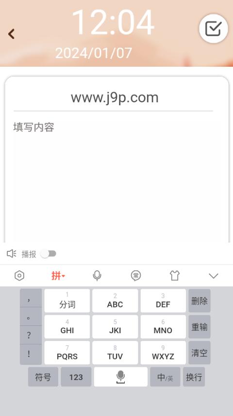 呆兔日记app手机安卓版0.1最新版 v6.3.3