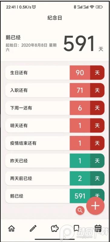 小鹅事务所软件开源版