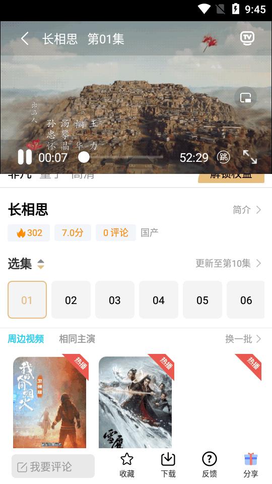 蛋黄视频tv纯净版v6.0.230728 免登录会员版 v3.0.2
