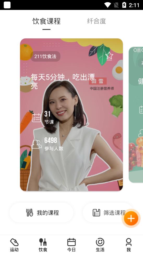 咪咕善跑最新版6.13.5 手机最新版 v3.3.1