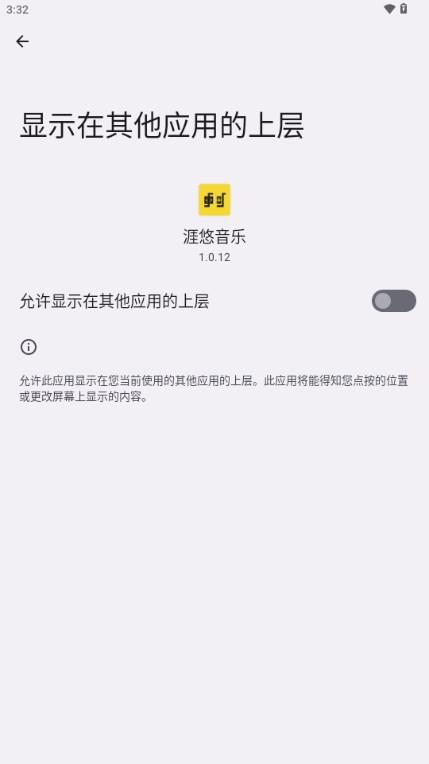 涯悠音乐播放器