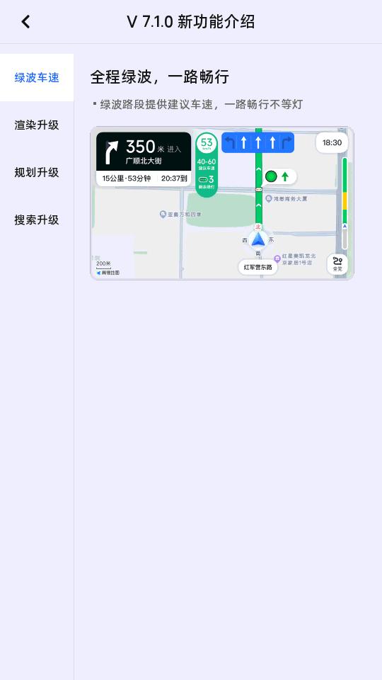 高德地图车机桌面插件修改版v7.1.0.600067悬浮投屏版 v6.5.3