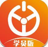 优易学车学员版官方v1.9.7最新版