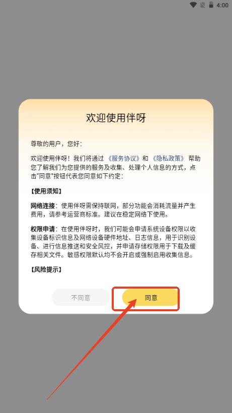 伴呀AI聊天