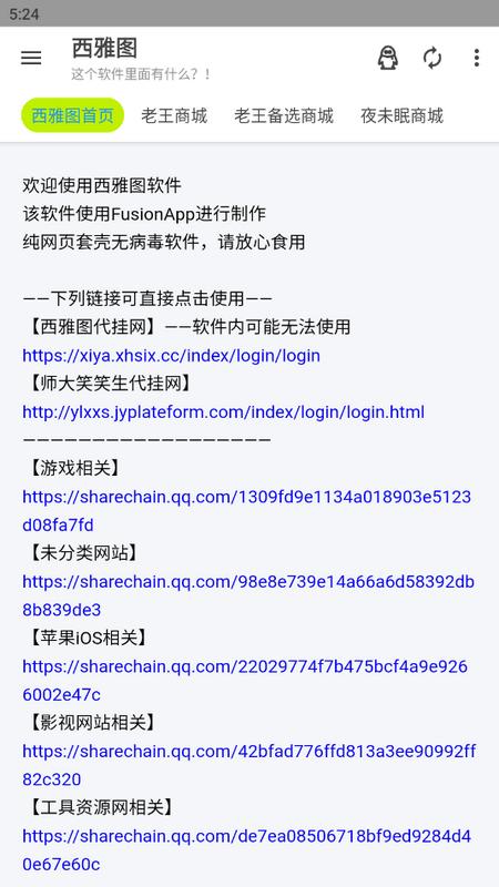 西雅图软件库安卓版v1.0.3 最新版 v5.2.4