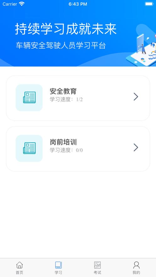 佳创培训app