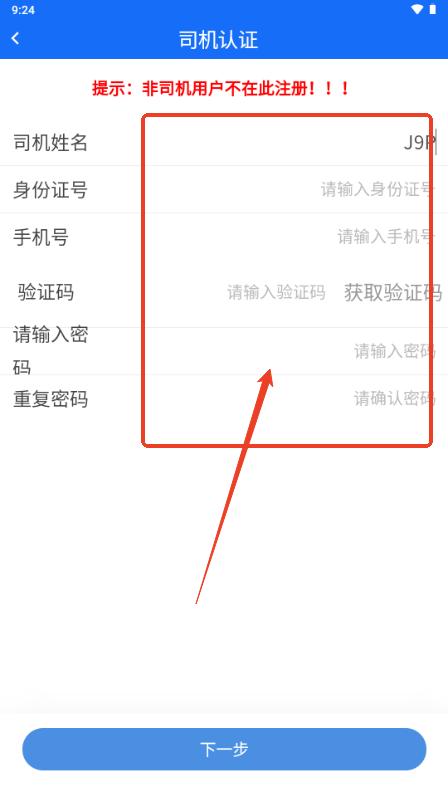 常德易行港app 常德易行港app