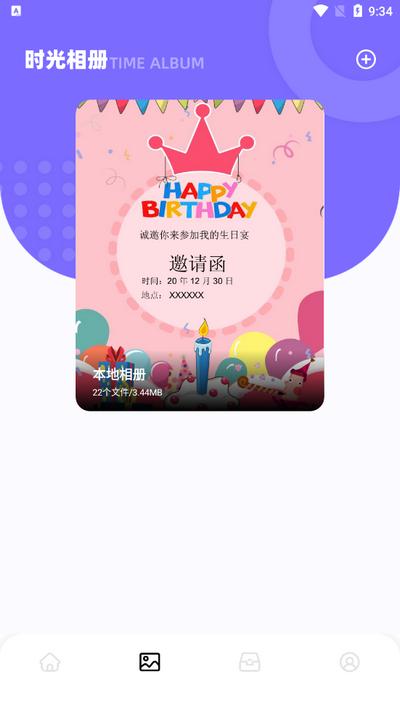 lets文件传输软件v1.1 安卓版 v4.1.1