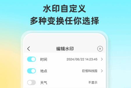 人人水印相机app最新版2025