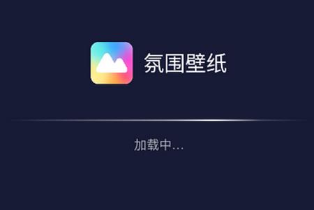 氛围壁纸app最新版 氛围壁纸app最新版