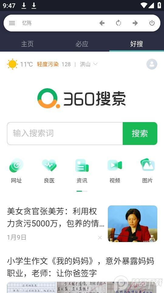 忆殇浏览器app免费版2.9.7.9最新版 v4.0.3