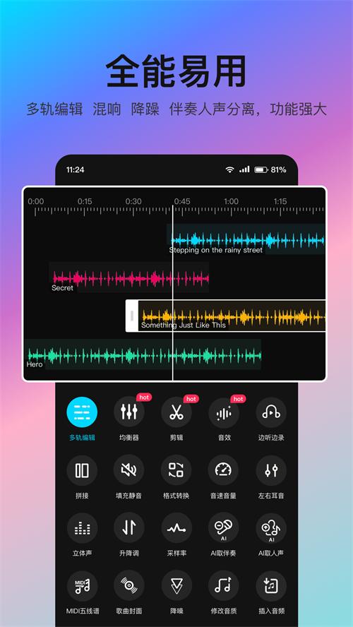 音编美声app手机官方版v8.7.1.6 最新版 v3.2.3