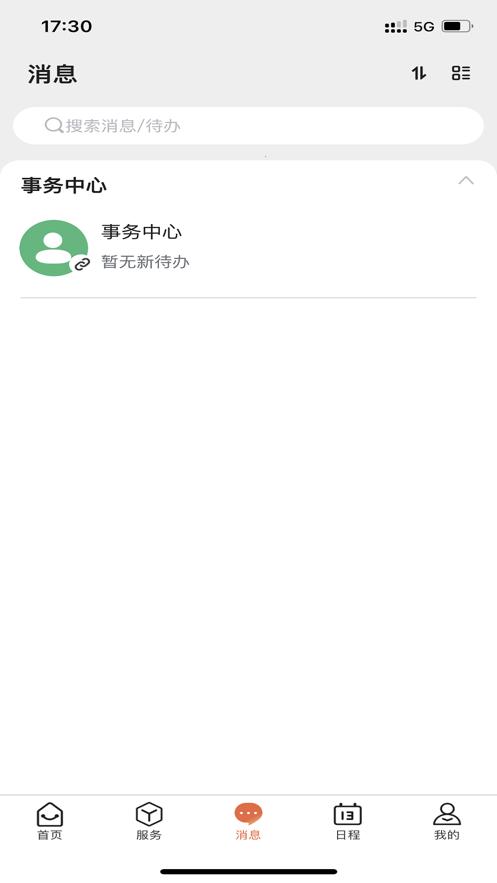 智慧工大app湖南工大最新版v1.1.2 安卓手机版 v3.0.2