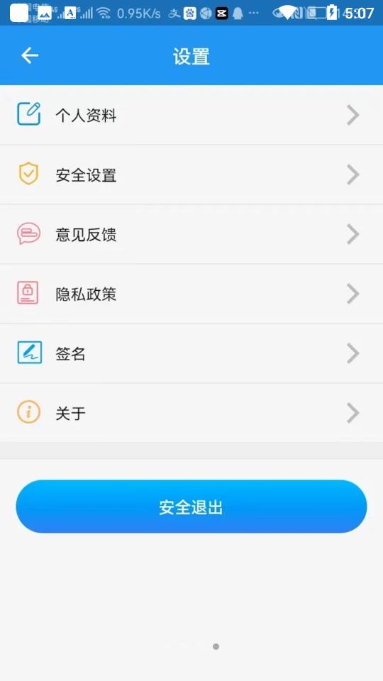 智慧职教app手机版v3.0.5 安卓最新版 v3.1.4