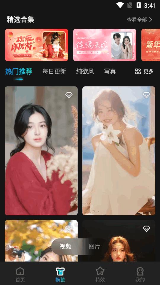 可图AI修图软件v2.8.4 官方最新版 v6.2.2