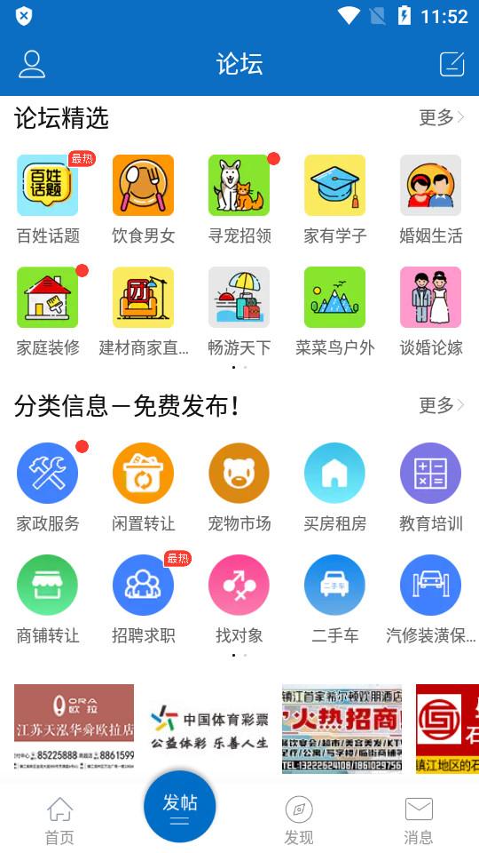 镇江网友之家My0511手机app6.9.7 官方版 v4.3.2