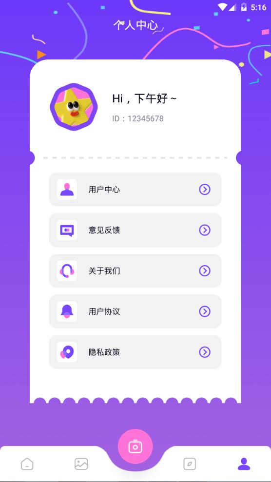 幻颜秀秀app手机最新版1.1安卓版 v3.2.4