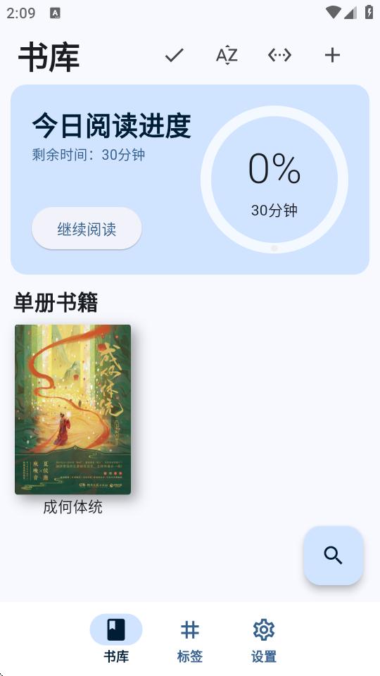 Moeli阅读器最新版v1.5.2 手机版 v3.5.4
