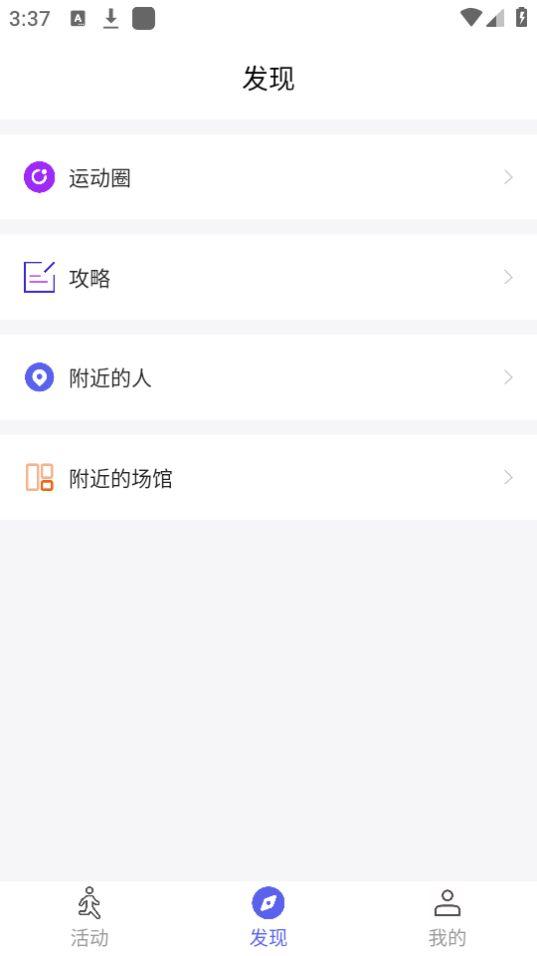 运动Club软件安卓版1.1.3最新版 v4.4.4