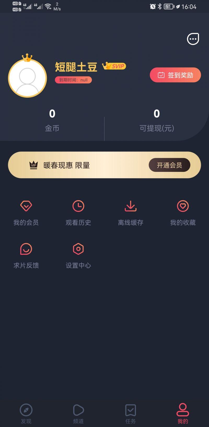 精品影视软件正版最新版v1.0.3.7 安卓修复版 v5.0.2