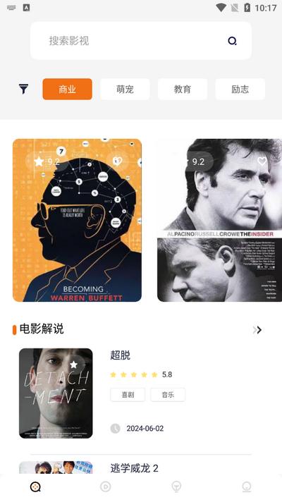 红枫影评app最新版v1.2 安卓版 v4.0.4