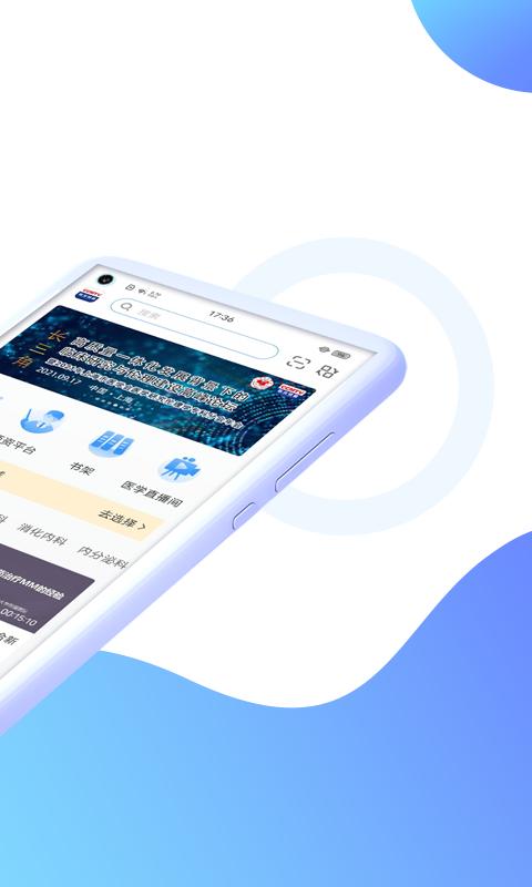 CCMTV临床频道客户端5.7.5 官方正版 v4.3.3