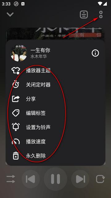 音乐播放器Music Player安卓汉化版 音乐播放器Music Player安卓汉化版