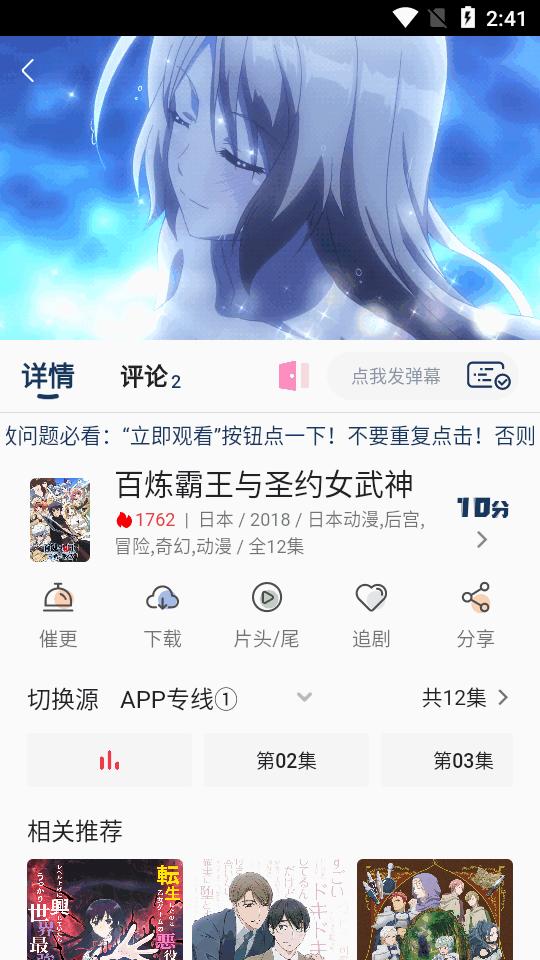 双子星动漫app安卓版v4.4.0最新版 v4.4.3