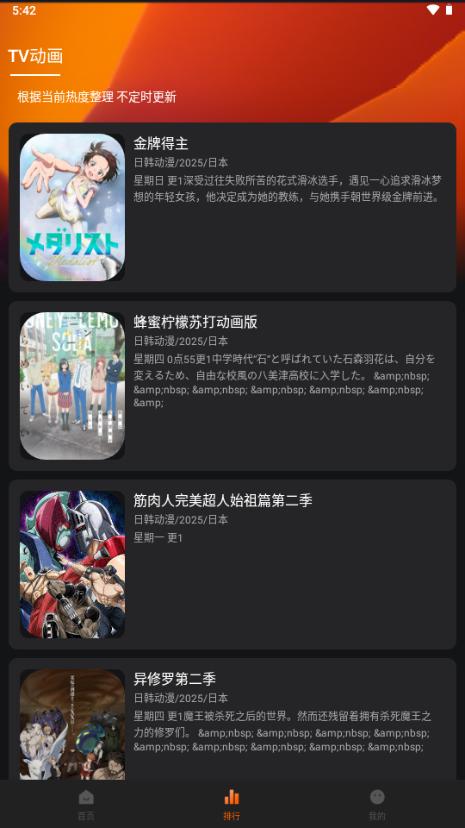 妮可fun动漫(NicoFun)v1.0.1 官方版 v4.1.4