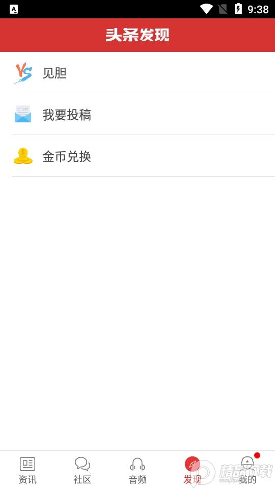 头条军事app官方最新版v2.9.8 安卓版 v3.4.3