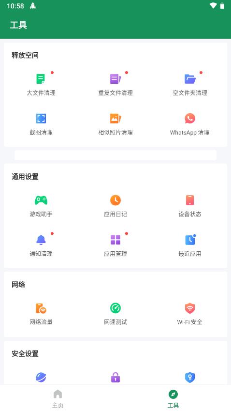 极光优化大师专业版(Fancy Optimizer)v8.4.0 会员高级版 v3.5.2
