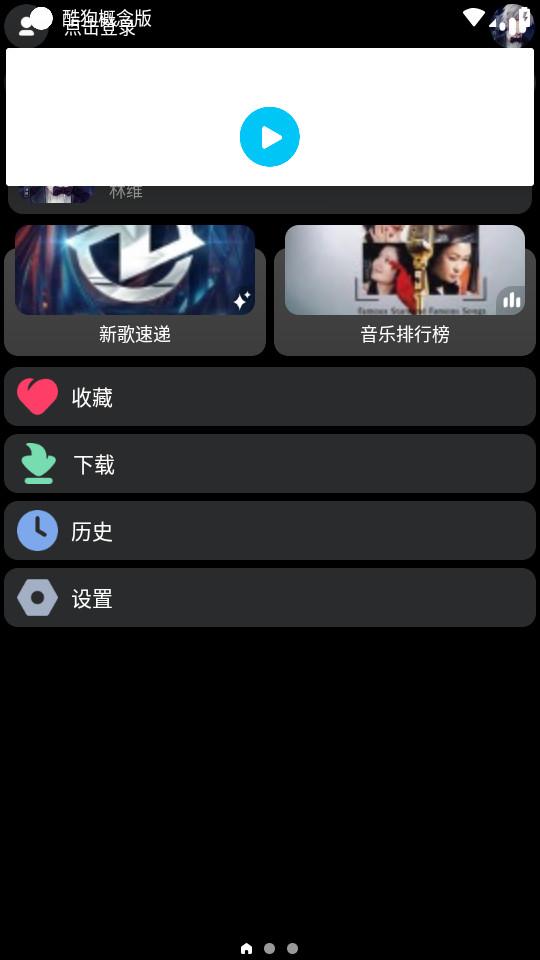 酷狗概念手表版2.2.0 轻量版 v4.0.4