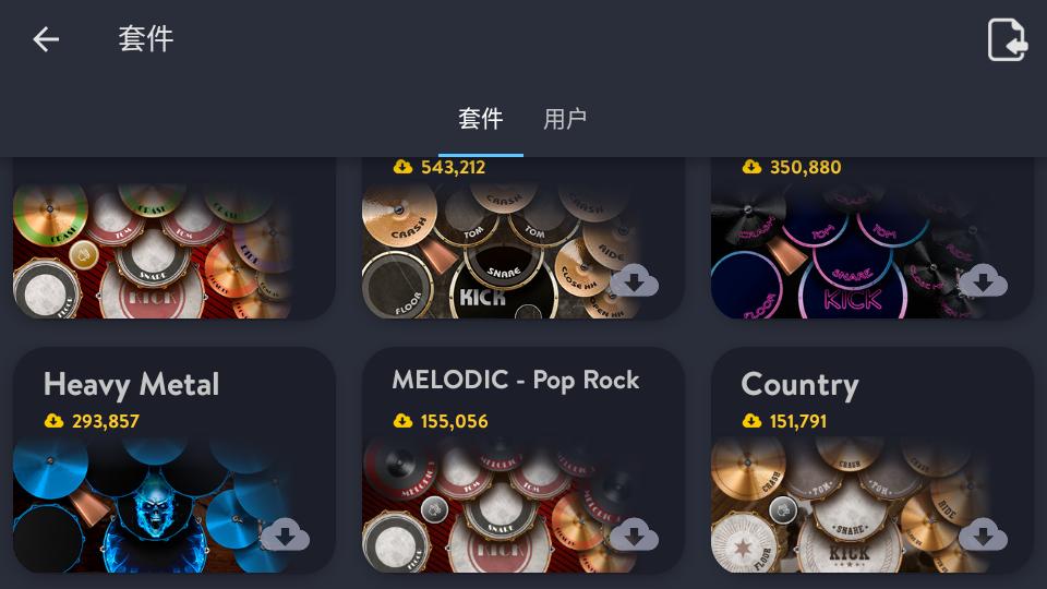架子鼓软件Classic Drum破解高级版