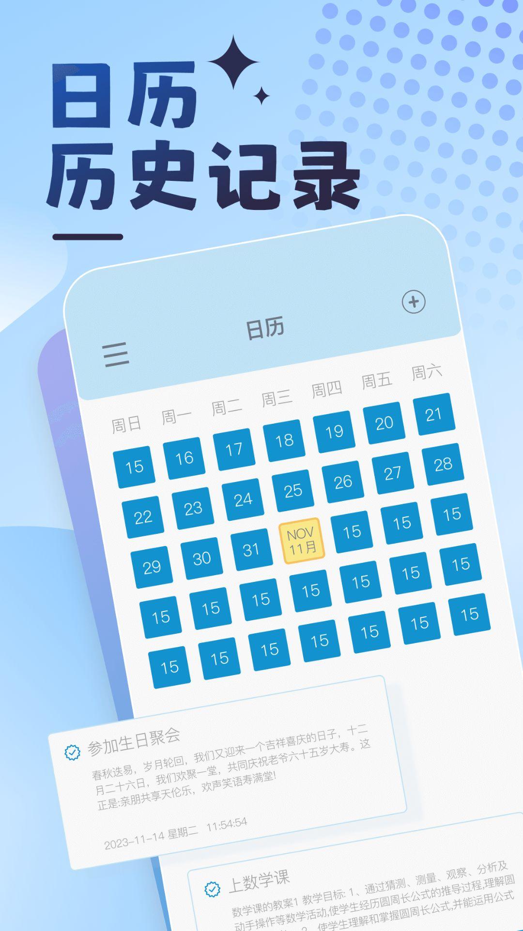 曼曼纪念小游戏app2.0.0 最新版 v6.4.3