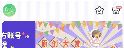 星光手帐APP