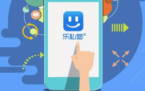 乐私塾会计 乐私塾会计