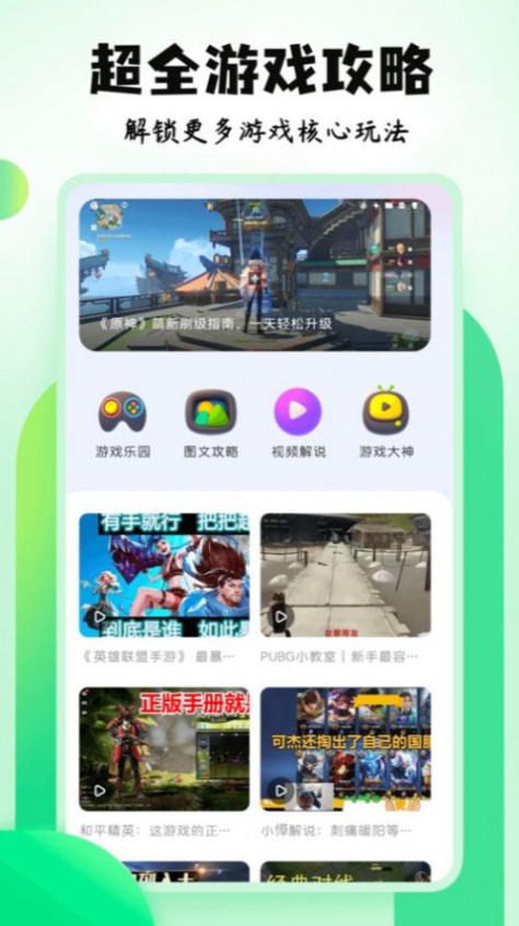 7399乐园app1.1最新版 v5.3.3
