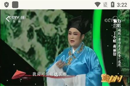 越剧通app最新版