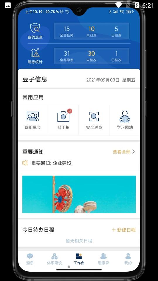智督云APP客户端安卓手机1.4.3最新版 v4.5.1