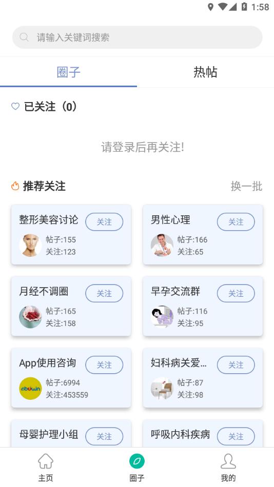 武汉护理学会手机版1.0.3 安卓版 v5.1.2