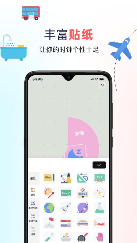 双环时钟app最新版