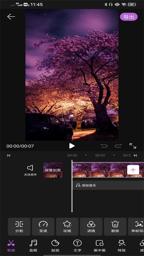 一帧秒创ai工具app手机安卓最新版