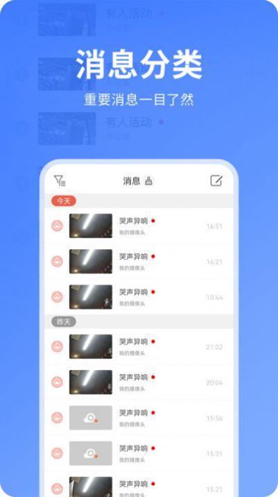 快视云软件1.00.01 安卓版 v4.1.1
